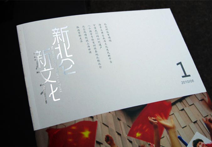 畫冊設(shè)計(jì)，標(biāo)志設(shè)計(jì)，VI設(shè)計(jì)，交互設(shè)計(jì)，包裝設(shè)計(jì)，空間導(dǎo)示，數(shù)志視頻，廣告創(chuàng)意設(shè)計(jì)，博納設(shè)計(jì)