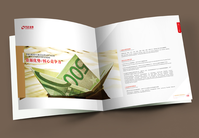 方正集團 北京畫冊設(shè)計,產(chǎn)品畫冊設(shè)計,畫冊設(shè)計