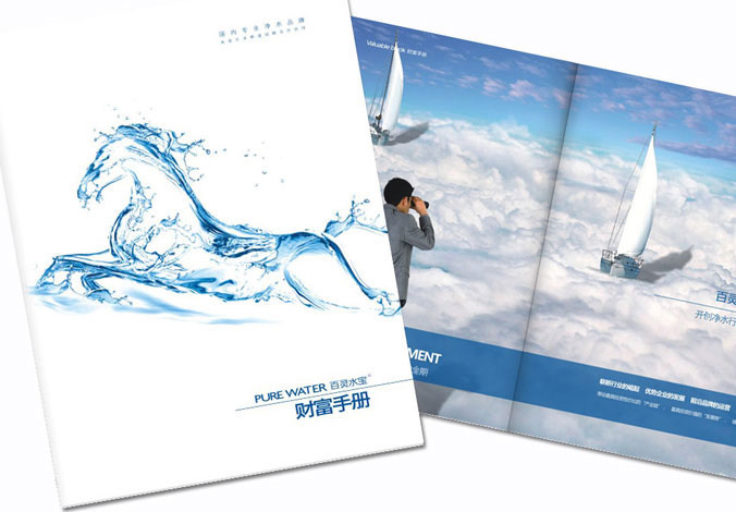 百靈水寶畫冊(cè)設(shè)計(jì)