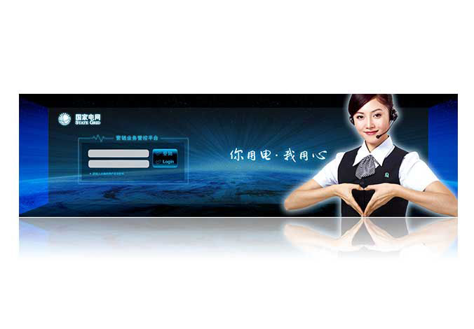 國家電網