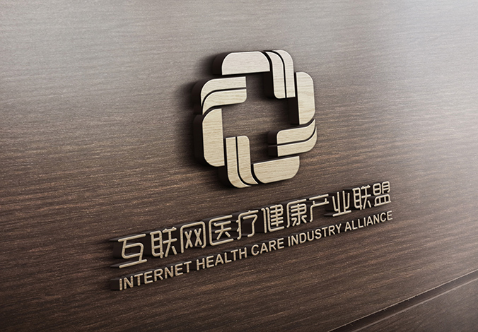logo設計 商標設計  VI設計    互聯網醫療健康產業聯盟
