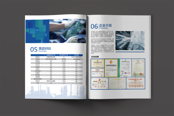 東方浩聯智能科技 畫冊設計 宣傳冊設計 北京彩頁設計 logo設計 商標設計 標志設計 企業logo設計 VI設計 VI設計公司 品牌設計 品牌設計公司