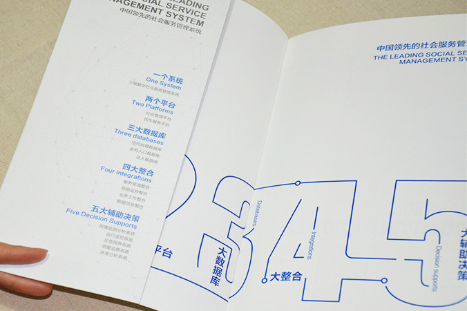 北科維拓科技 畫冊(cè)設(shè)計(jì) 宣傳冊(cè)設(shè)計(jì) 北京彩頁(yè)設(shè)計(jì) logo設(shè)計(jì) 商標(biāo)設(shè)計(jì) 標(biāo)志設(shè)計(jì) 企業(yè)logo設(shè)計(jì) VI設(shè)計(jì) VI設(shè)計(jì)公司 品牌設(shè)計(jì) 品牌設(shè)計(jì)公司