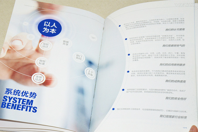 北科維拓科技 畫冊(cè)設(shè)計(jì) 宣傳冊(cè)設(shè)計(jì) 北京彩頁(yè)設(shè)計(jì) logo設(shè)計(jì) 商標(biāo)設(shè)計(jì) 標(biāo)志設(shè)計(jì) 企業(yè)logo設(shè)計(jì) VI設(shè)計(jì) VI設(shè)計(jì)公司 品牌設(shè)計(jì) 品牌設(shè)計(jì)公司