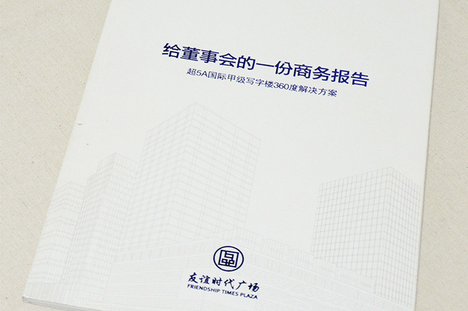 友誼時(shí)代廣場 畫冊設(shè)計(jì) 宣傳冊設(shè)計(jì) 北京彩頁設(shè)計(jì) logo設(shè)計(jì) 商標(biāo)設(shè)計(jì) 標(biāo)志設(shè)計(jì) 企業(yè)logo設(shè)計(jì) VI設(shè)計(jì) VI設(shè)計(jì)公司 品牌設(shè)計(jì) 品牌設(shè)計(jì)公司
