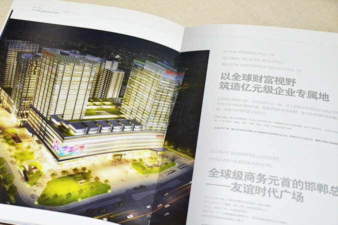 友誼時(shí)代廣場 畫冊設(shè)計(jì) 宣傳冊設(shè)計(jì) 北京彩頁設(shè)計(jì) logo設(shè)計(jì) 商標(biāo)設(shè)計(jì) 標(biāo)志設(shè)計(jì) 企業(yè)logo設(shè)計(jì) VI設(shè)計(jì) VI設(shè)計(jì)公司 品牌設(shè)計(jì) 品牌設(shè)計(jì)公司