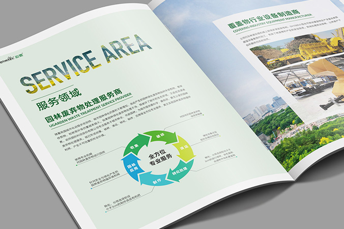 產(chǎn)品宣傳冊設(shè)計(jì) 企業(yè)畫冊設(shè)計(jì) 宣傳物料設(shè)計(jì) 動向國際科技