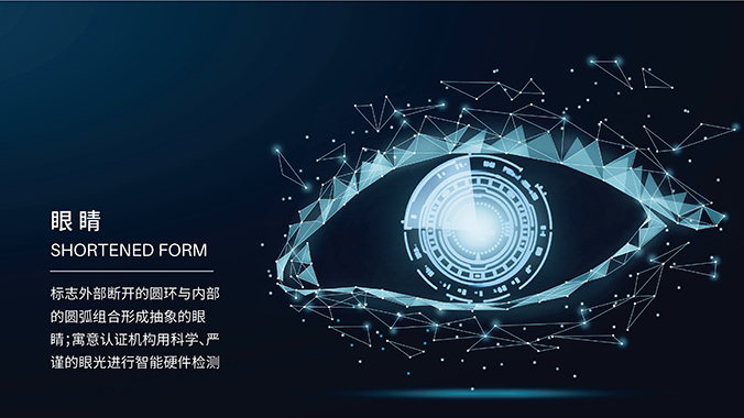 中國信息通信研究院 logo設計 商標設計 標志設計
