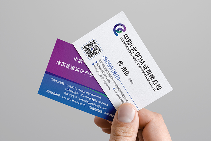 品牌設(shè)計，VI設(shè)計，企業(yè)VI設(shè)計   中知認證