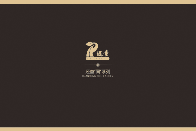 還童集團(tuán) 包裝設(shè)計 產(chǎn)品包裝設(shè)計 外包裝設(shè)計