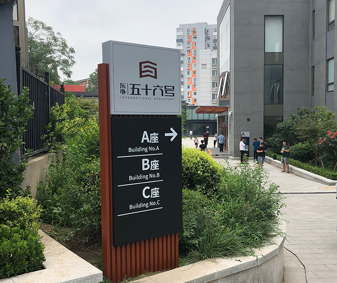 導視設計，導視系統設計，標識導視設計