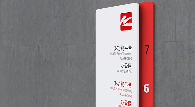 導視系統設計  導視牌設計   路牌設計