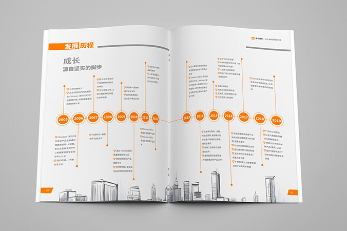明朝萬達科技企業畫冊設計 公司宣傳冊設計 北京彩頁設計