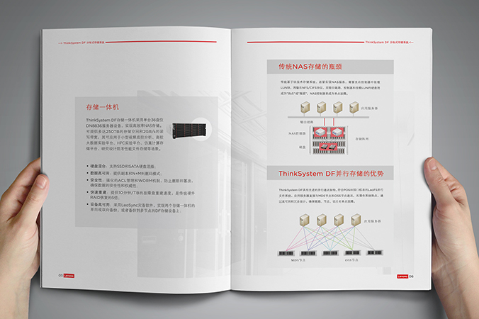 產品畫冊設計，公司畫冊設計，產品手冊設計   聯(lián)想長風