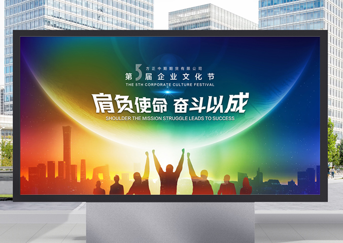 方正中期期貨    海報設(shè)計(jì) 廣告創(chuàng)意設(shè)計(jì)  創(chuàng)意海報設(shè)計(jì)