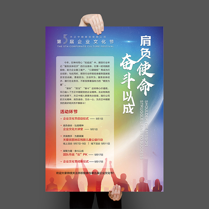 方正中期期貨    海報設(shè)計(jì) 廣告創(chuàng)意設(shè)計(jì)  創(chuàng)意海報設(shè)計(jì)