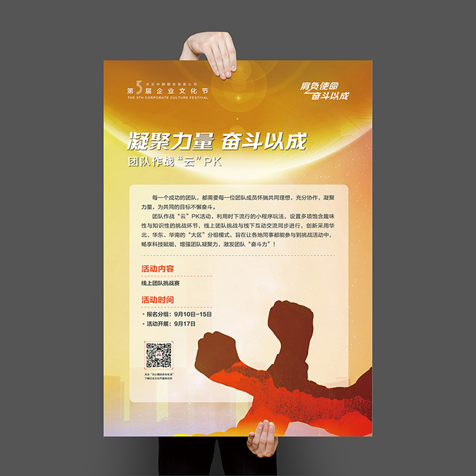 方正中期期貨    海報設(shè)計(jì) 廣告創(chuàng)意設(shè)計(jì)  創(chuàng)意海報設(shè)計(jì)