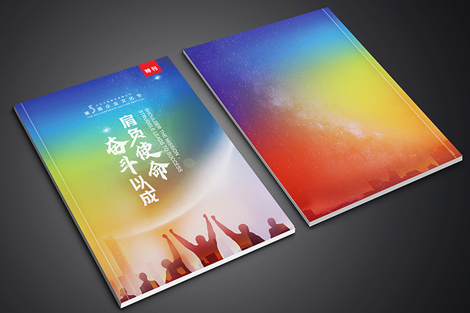 方正中期期貨    海報設(shè)計(jì) 廣告創(chuàng)意設(shè)計(jì)  創(chuàng)意海報設(shè)計(jì)