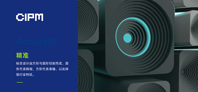 中國國際制藥機械博覽會  logo設(shè)計  會議標志設(shè)計  商標設(shè)計