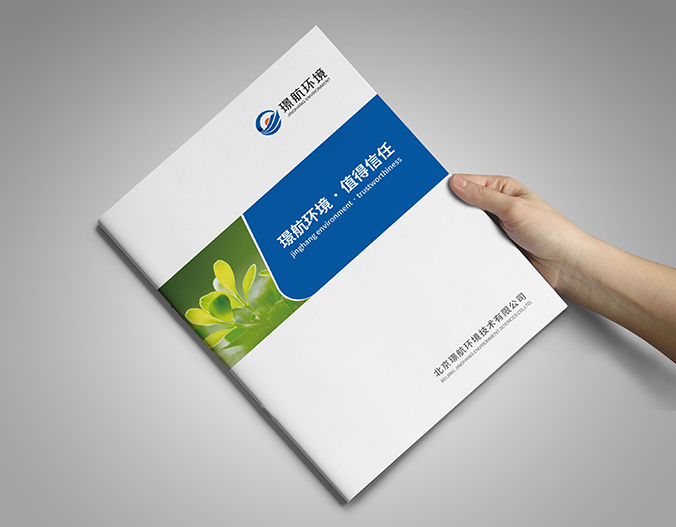 北京璟航環境技術 公司logo設計  企業品牌設計  公司vi設計