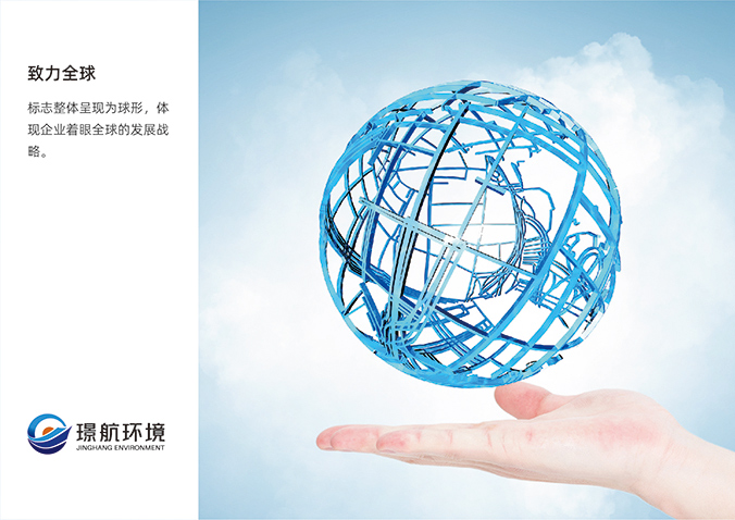 北京璟航環境技術 公司logo設計  企業品牌設計  公司vi設計